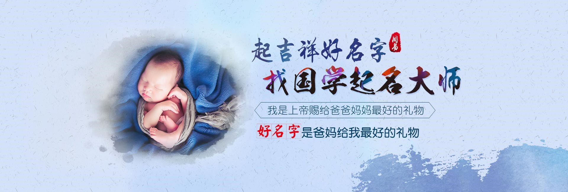 贵阳权威起名大师-起名流程五