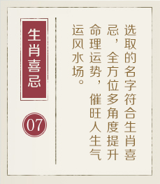 贵阳权威起名大师-起名流程七