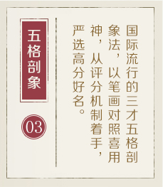 贵阳权威起名大师-起名流程三